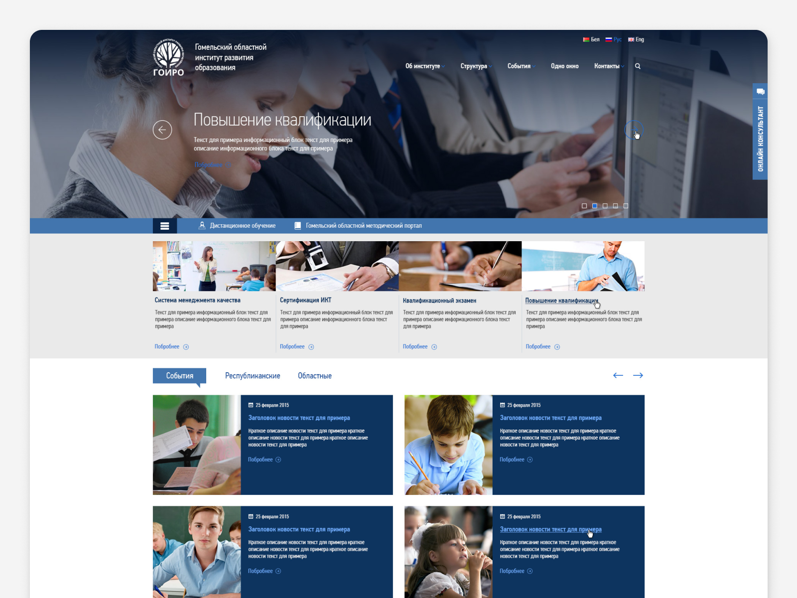 GOIRO webdesign web design webdesign website website design