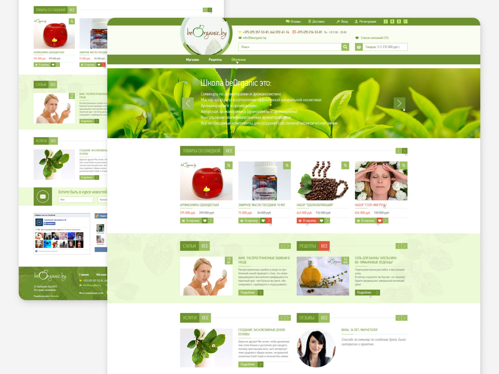 beOrganic e-com design e com e com design e commerce ui web design webdesign website website design