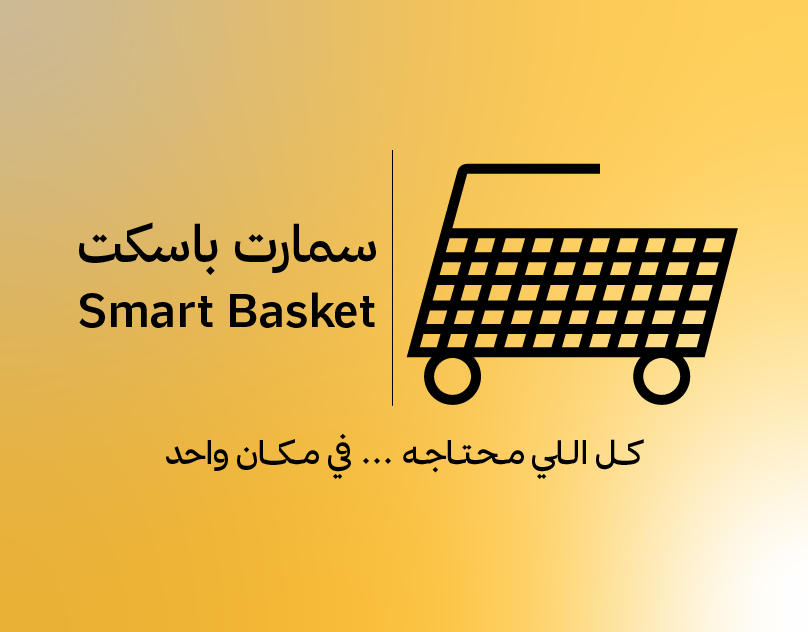 Smart Basket | Logo Design branding design graphic design icon illustrator logo