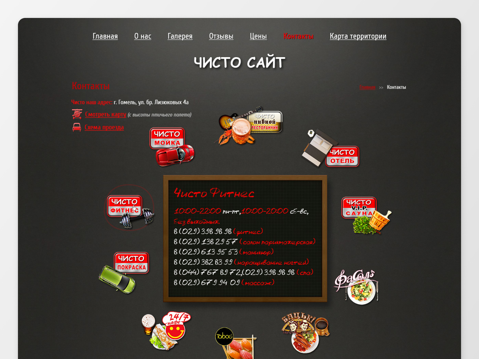 Chisto website web design webdesign website website design
