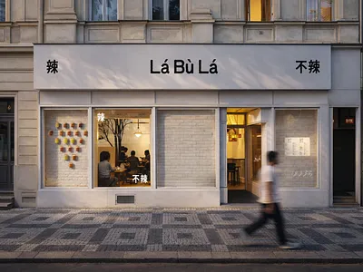 Storefront Chinese Bistro bistro chinese minimalism restaurant store storefront ui ux