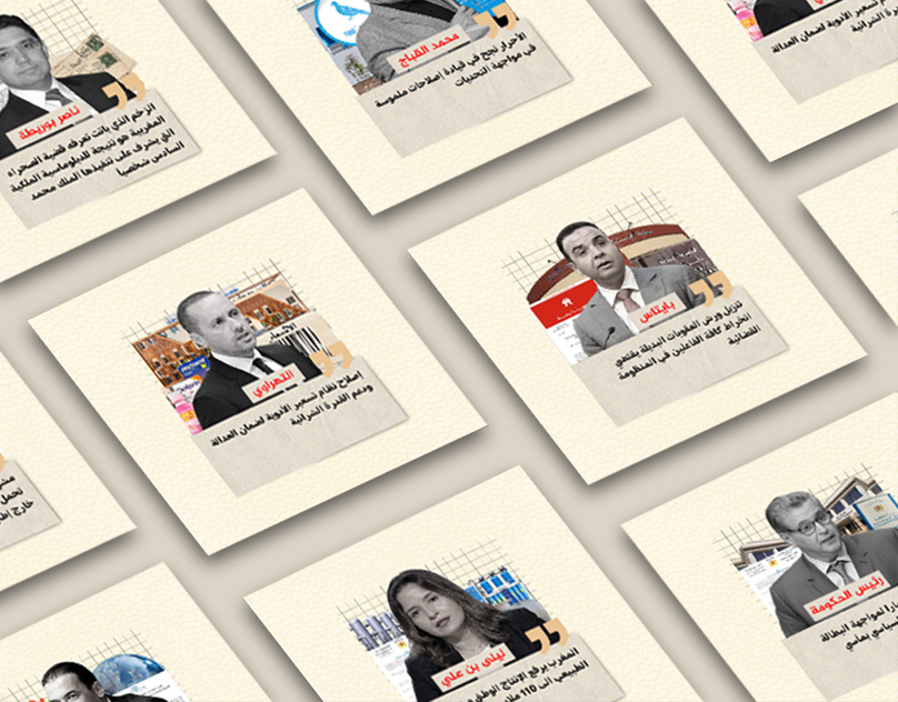 Editorial Collage | Moroccan Political Narratives collageart creativeposter digitalart editorialdesign graphic design social media visualstorytelling