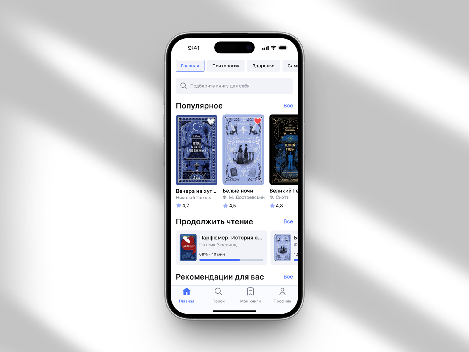 iOS Reading App appdesign appui bookapp digitalproduct ebook interfacedesign ios iosapp minimal mobileapp productdesign readingapp ui uiconcept uidesign userexperience userinterface ux uxdesign uxui