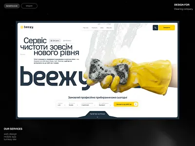 Cleaning Company Landing Page — Hero Section UI Design agency clean cleaning company design service business web web design