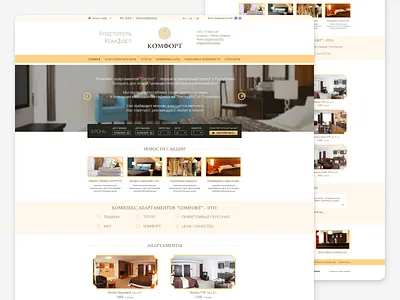 Comfort Hotel website web design webdesign website website design