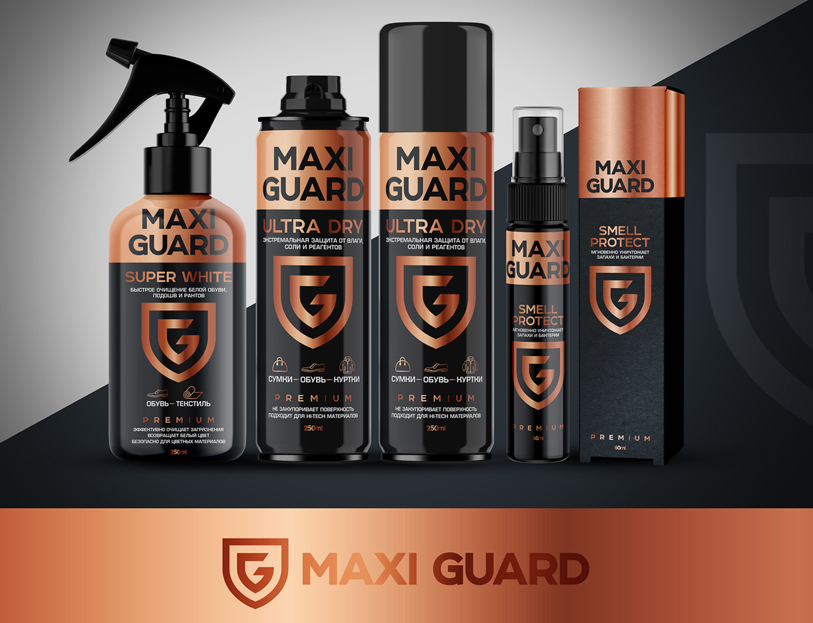 MAXI GUARD / Средства для обуви / Россия packaning design упаковка