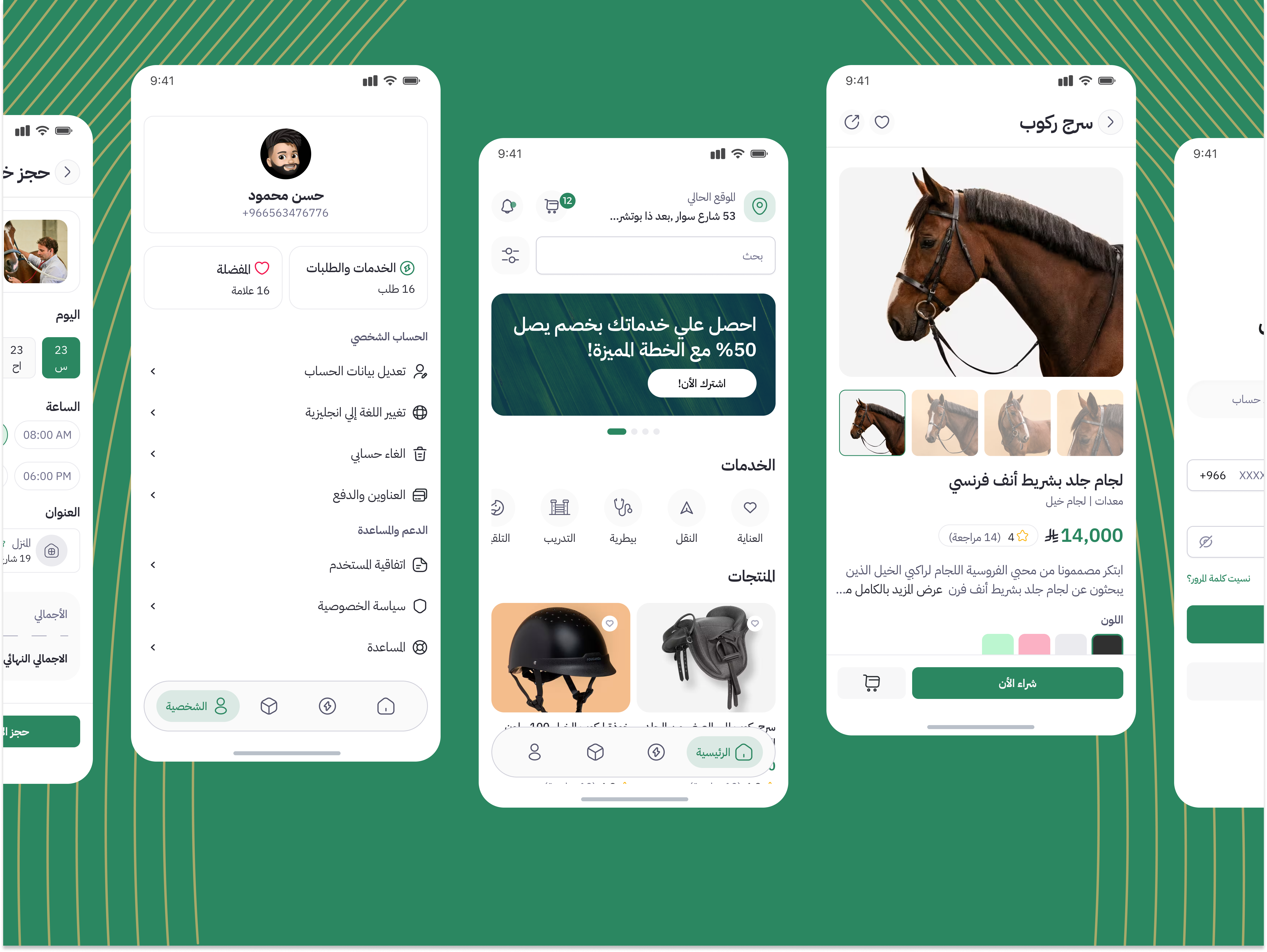 Fillo Horse Services App