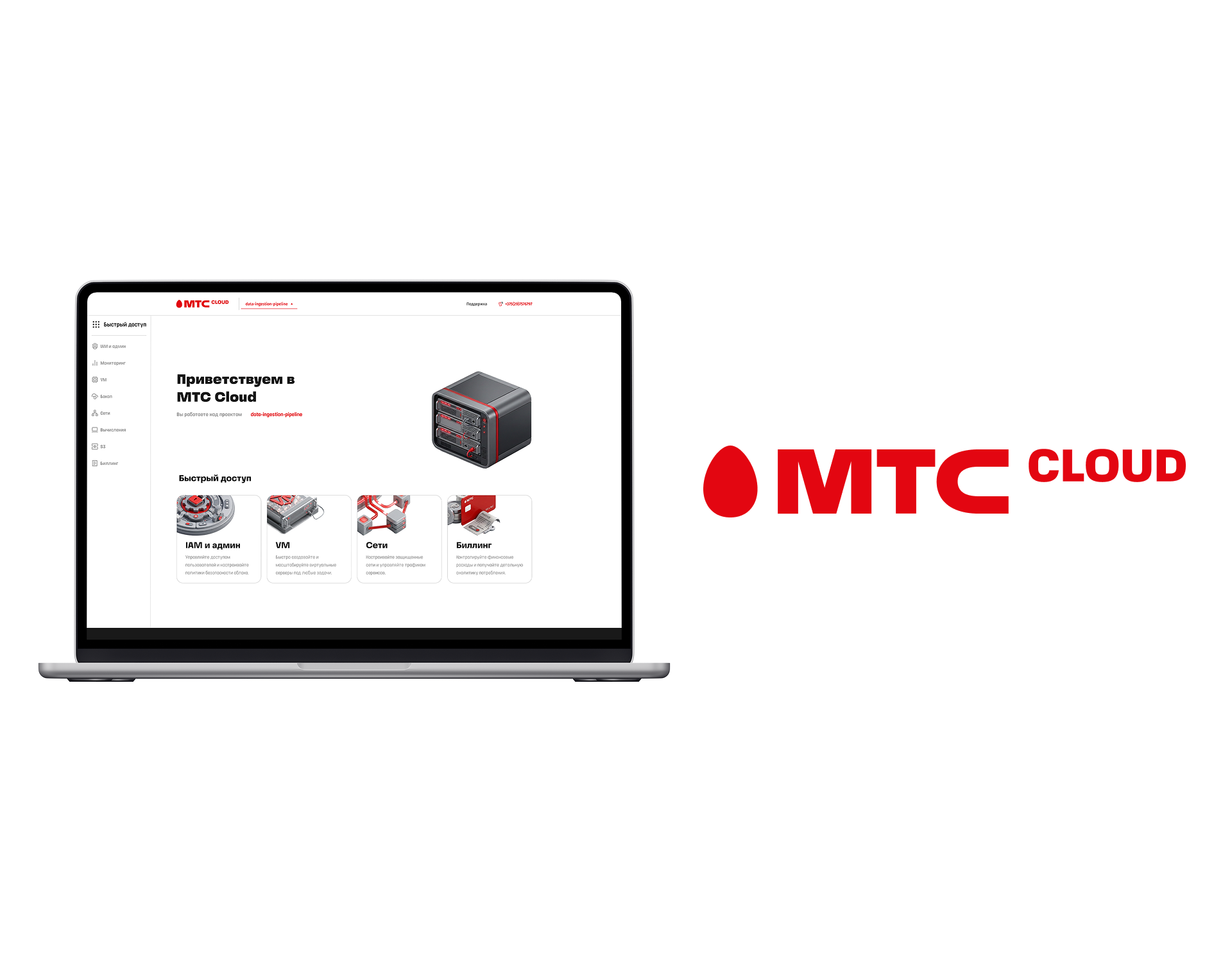 MTC Hackaton — design concept