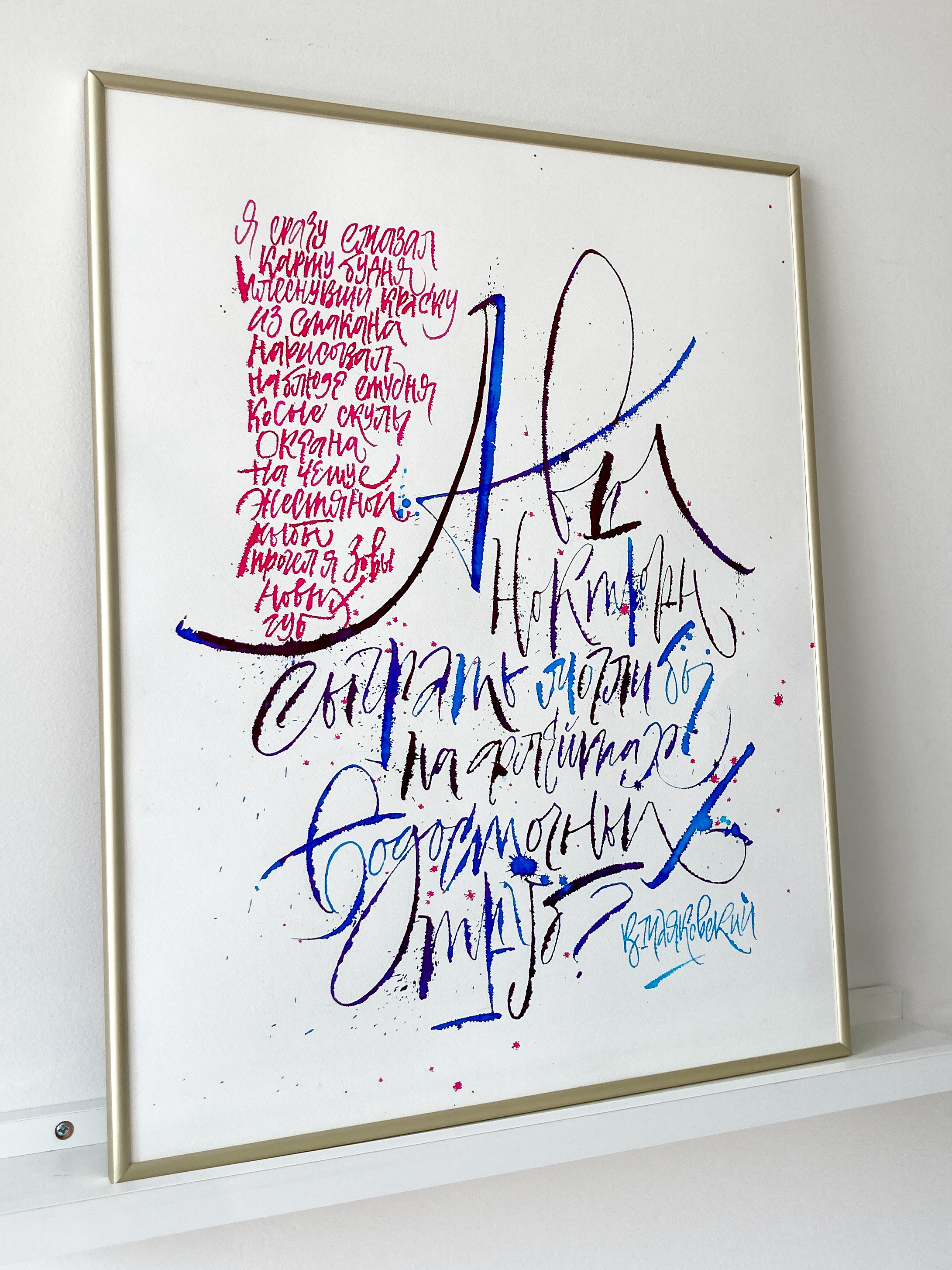 Modern expressive calligraphy poster calligraphy expressive calligraphy poster design