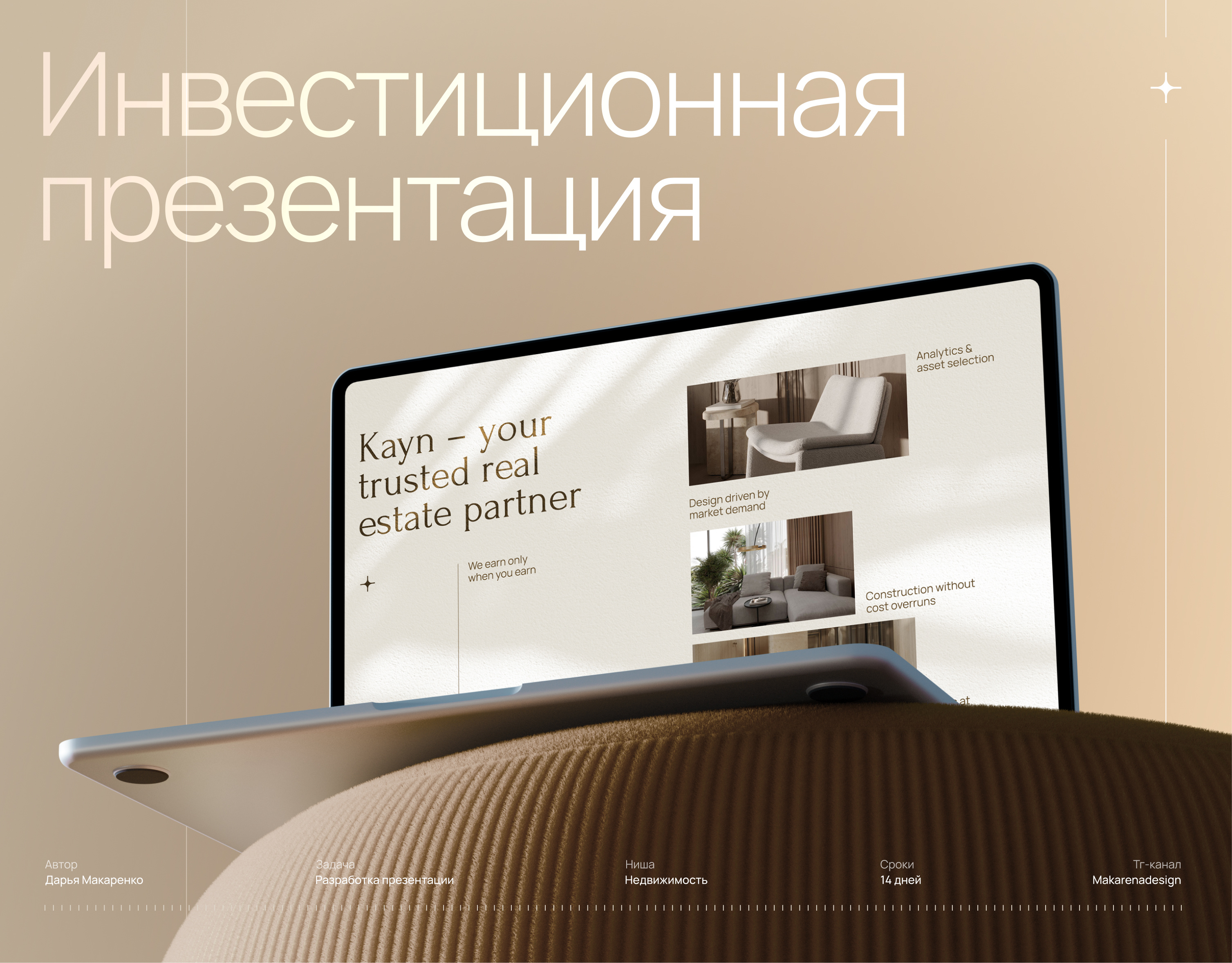 Investment presentation for the developer. Презентация branding business presentation company presentation figma slides graphic design investment presentation order a presentation presentation presentation design presentation designer portfolio product presentation дизайн презентации дизайнер презентаций заказать презентацию инвестиционная презентация коммерческое предложение макет презентации портфолио дизайнера презентаций презентация для бизнеса презентация услуг