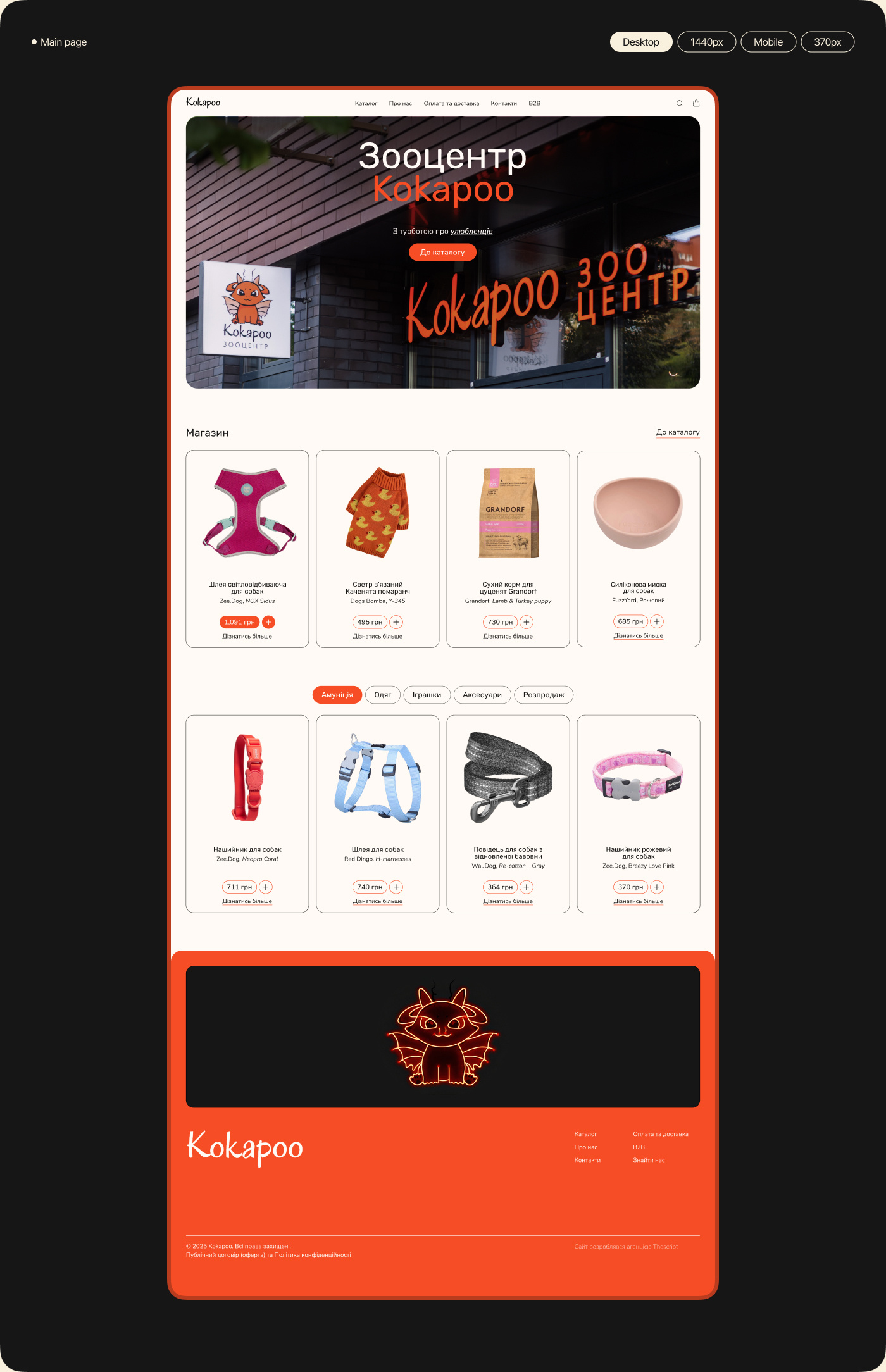 Kokapoo – zoo center mobile shopify ui ux website zoo