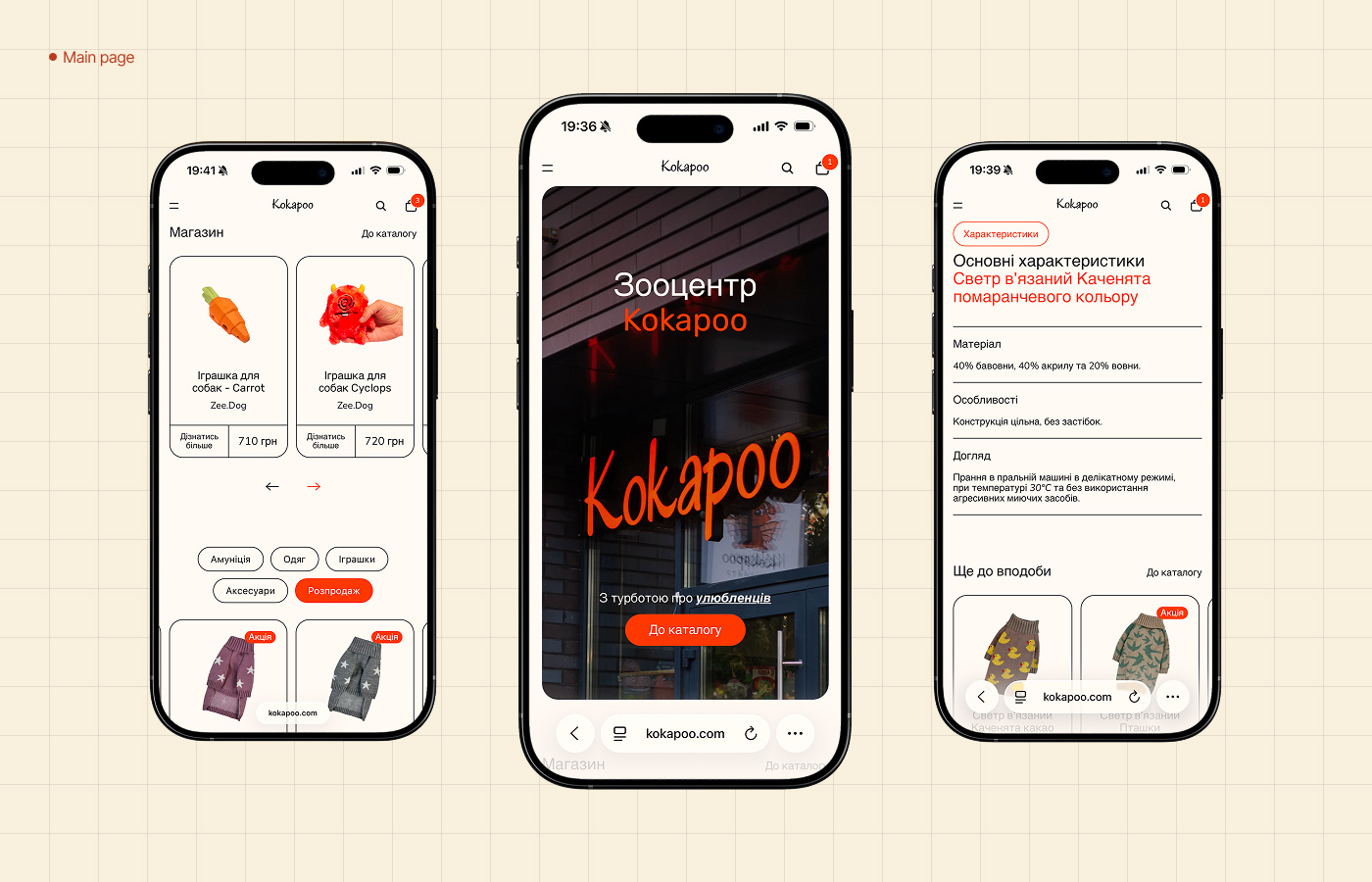 Kokapoo – zoo center branding design graphic design identity logo shopify ui ux webdesign website zoo