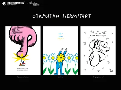 Серия авторских открыток hermitart art design figma graphic design illustration polygraphy postcards vector