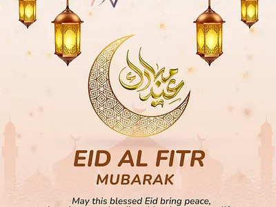 Eid Mubarak Post Design brand identity branding design eid mubarak eid mubarak post eid poster graphic design graphic designer graphic designing illustration photoshop post design poster social media social media post typography visual identity