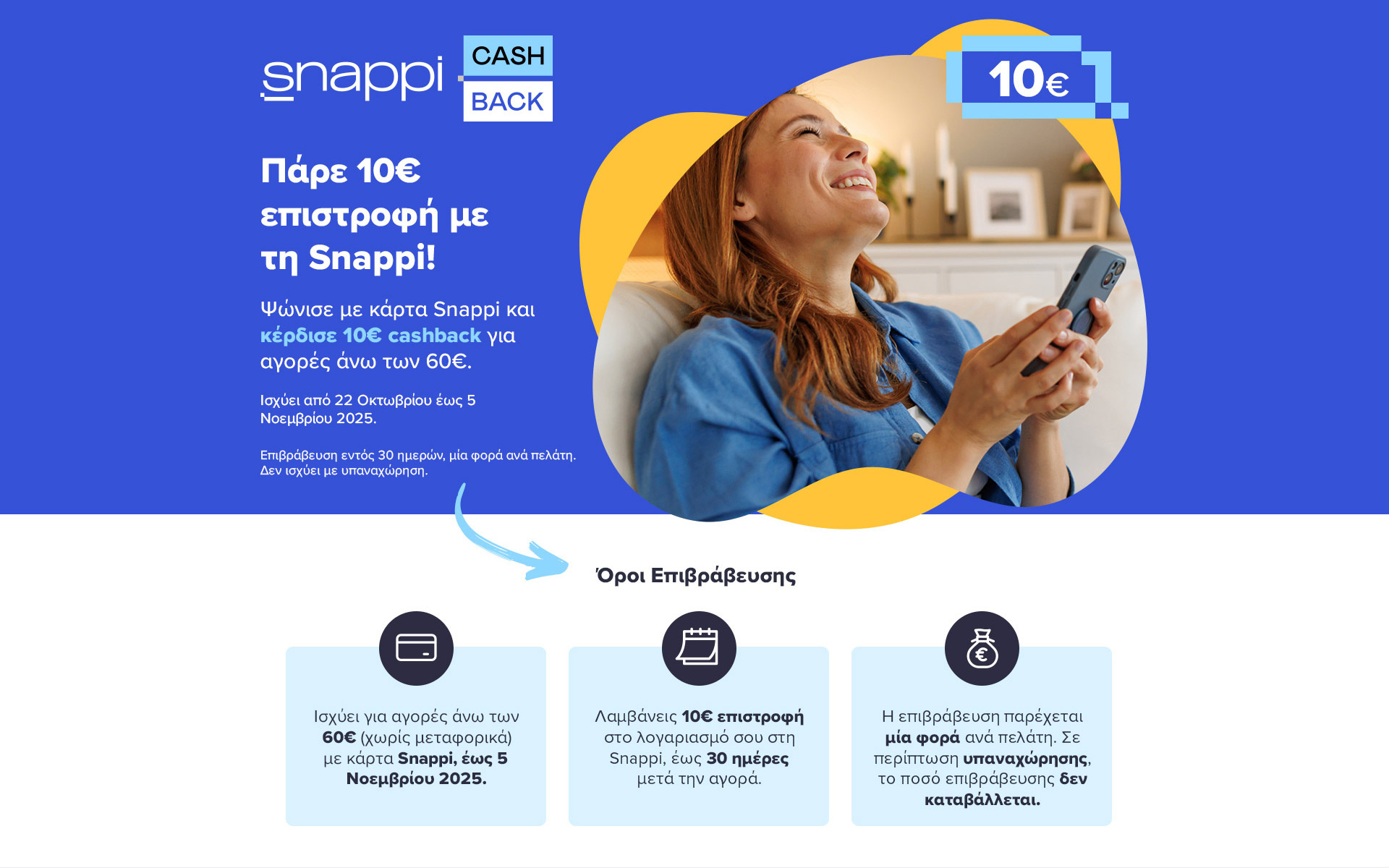 Snappi | Cash Back
