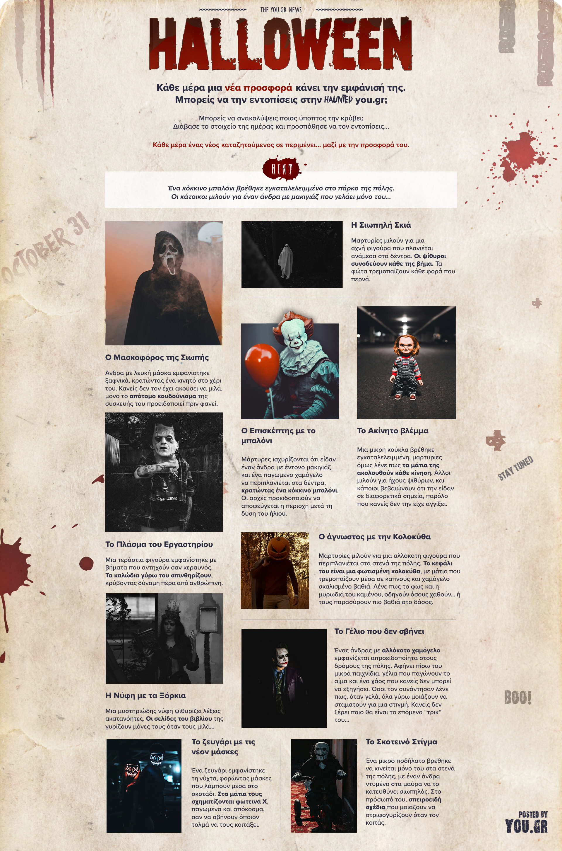 Halloween | Horror movies gamification horror hover joker key visual newspaper pop up retail scream shadows ui winner witch