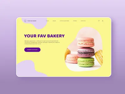 Bakery concept bakery concept design figma photoshop ui ux web design