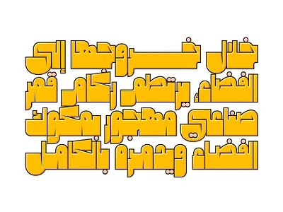 Cartoony - Arabic Color Font | خط كرتوني arabic alphabet arabic calligraphy arabic font arabic fonts arabic letters arabic logo arabic typeface arabic typography graphic design procreate typography تايبوجرافي تايبوغرافي خط عربي خطوط عربية