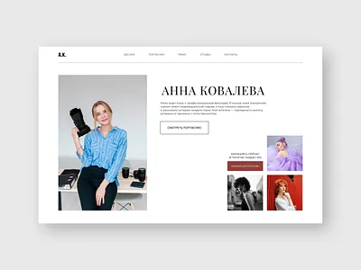 Photographer website concept – first screen concept design figma fist screen photo photograph photographer photoshop portrait ui ux
