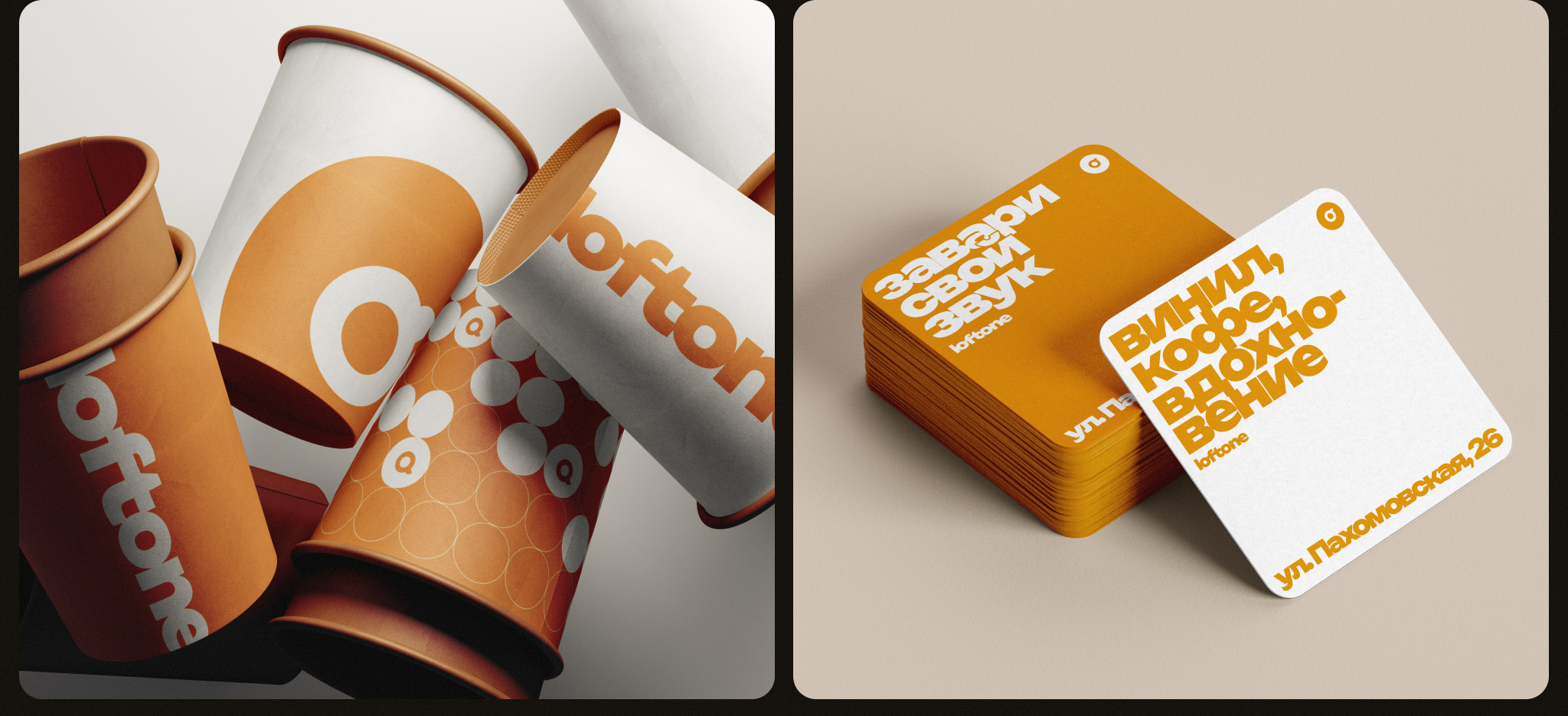 Дизайн кофейни "loftone" brand brand design brand identity branding graphic design logo logo design post social media typography ui