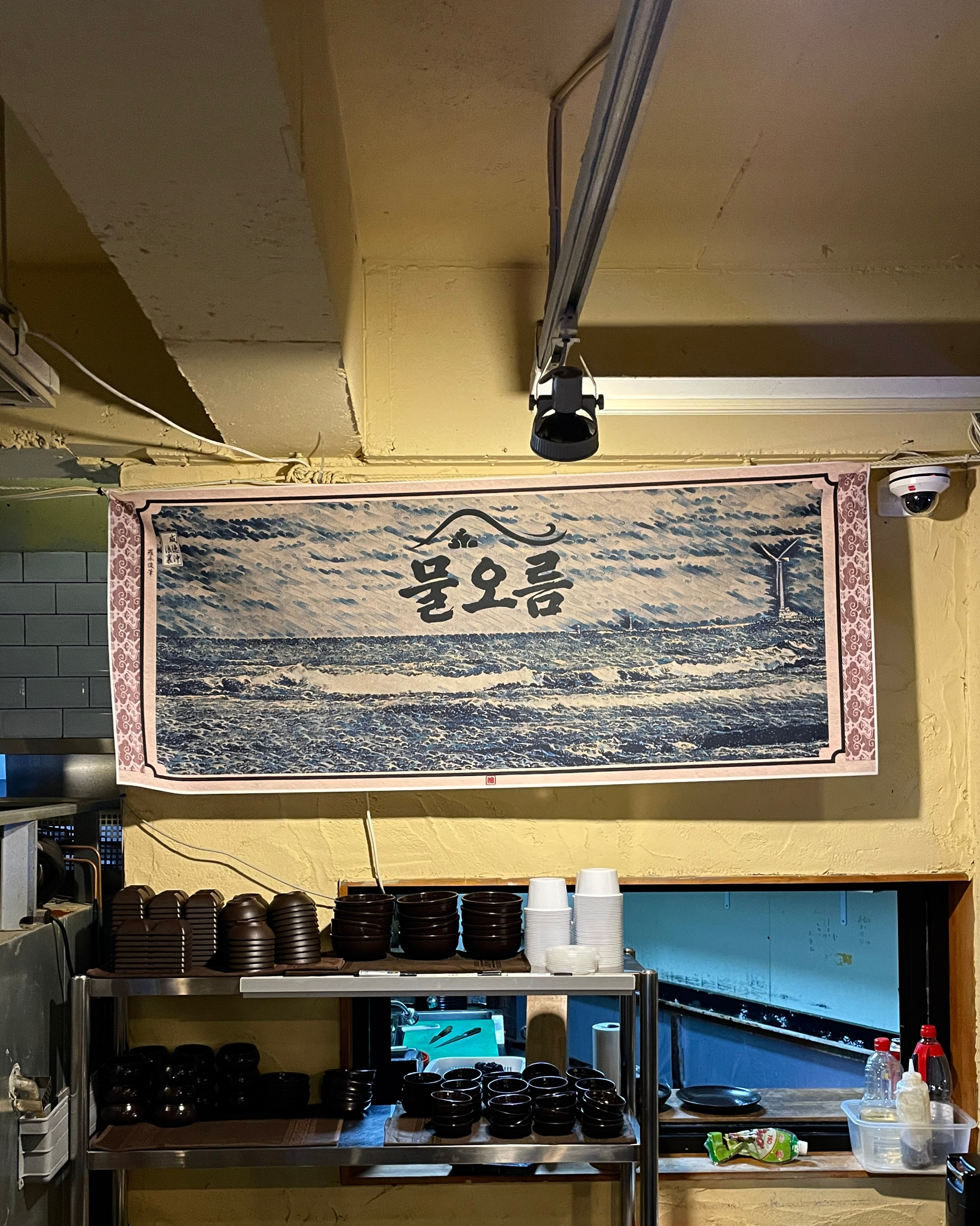 Muloreum Banner Design banner banner design collage design digital art graphic design illustration poster 그래픽디자인 꼴라주 꼴라쥬 배너 배너디자인 콜라주 콜라쥬 포스터