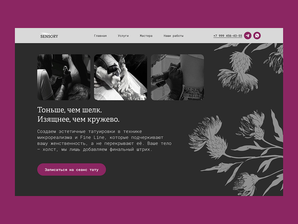 Tatoo studio design concept / Дизайн концепт тату студии by Alina ...