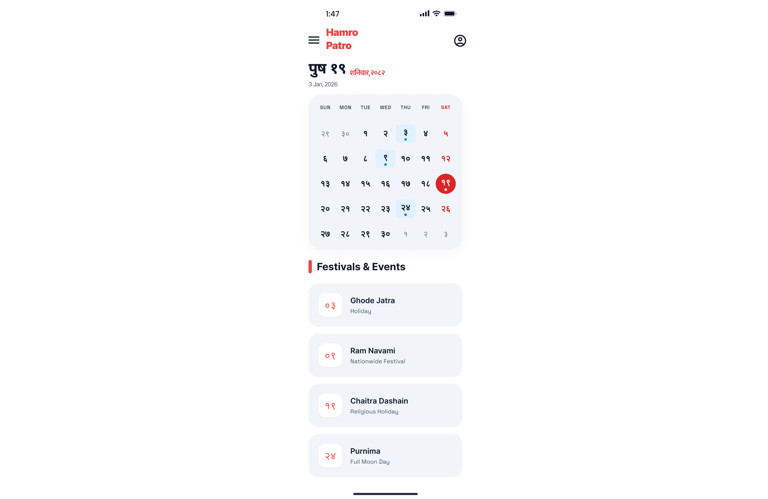 Hamro Patro Calendar Redesign calendar figma psychology redesign ui ux