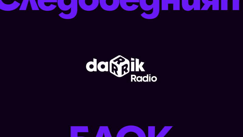 Example of Darik Rebranding