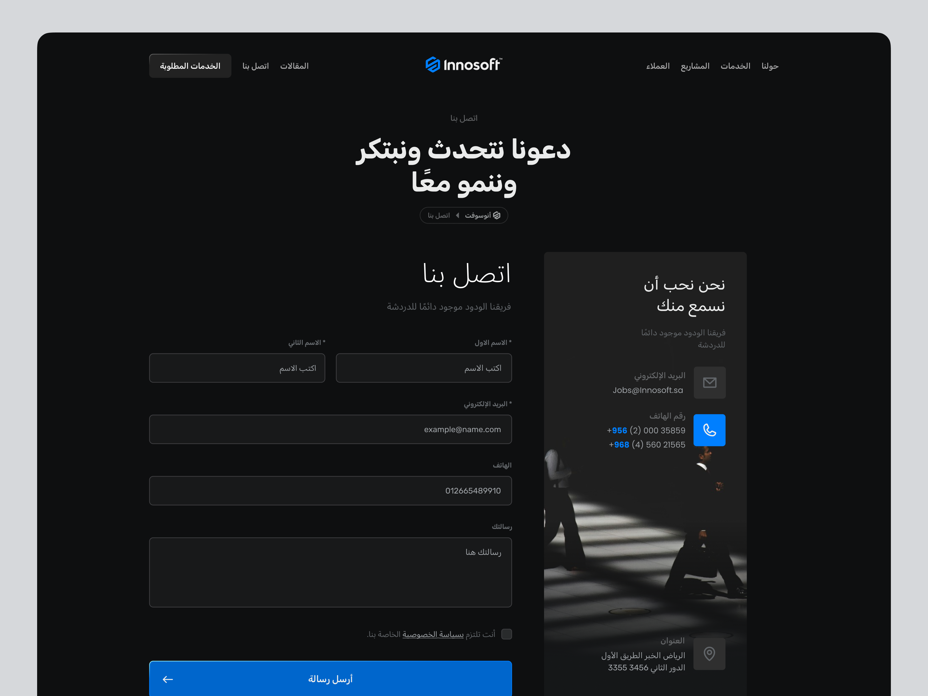 Innosoft — Contact Page Design clean ui contact form contact page dark theme form design interaction design landing page ui design ux design website design