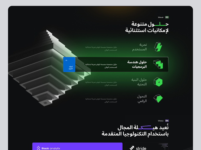 Innosoft 3D Services