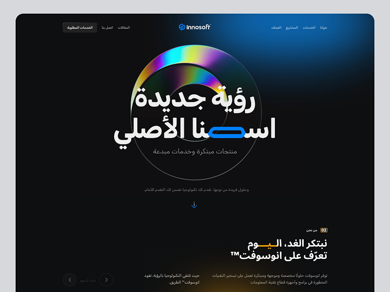 Innosoft Landing Page