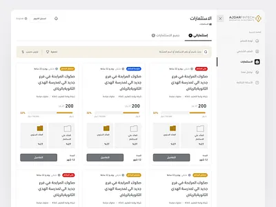 Ajdar Platform — Investment Listing Page card design dashboard ui financial ui fintech app investment platform listing page product design ui design web app