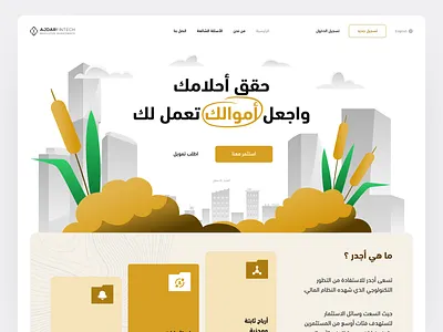 Ajdar Platform — Fintech Landing Page clean ui corporate website financial website fintech landing page modern design product design ui design ux design web design