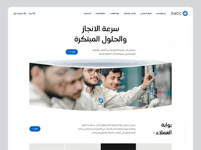 SWCC — Interactive Media Section corporate website government website hero slider interactive design media section slider design ui design visual storytelling web design