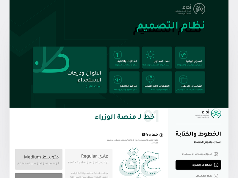 Adaa Design System