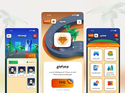 Saudi Balady Game — Gamified Rewards App 3d design app design colorful ui fun ui game ui gamification interaction design mobile app mobile ui ui design ux design