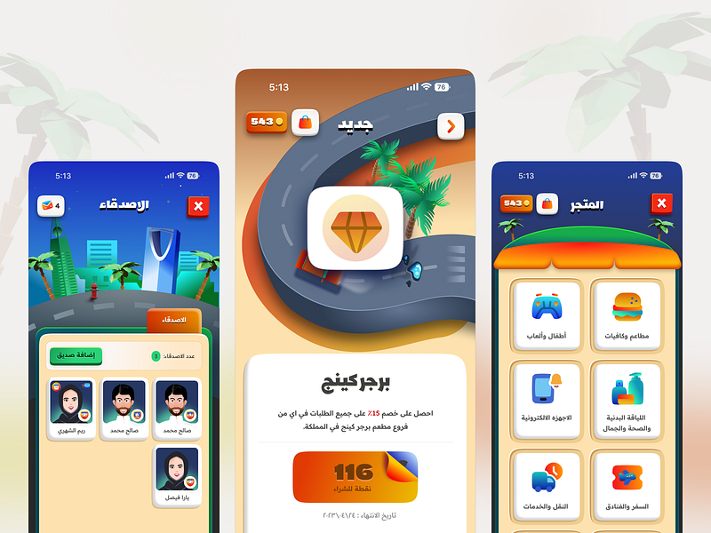 Saudi Balady Game