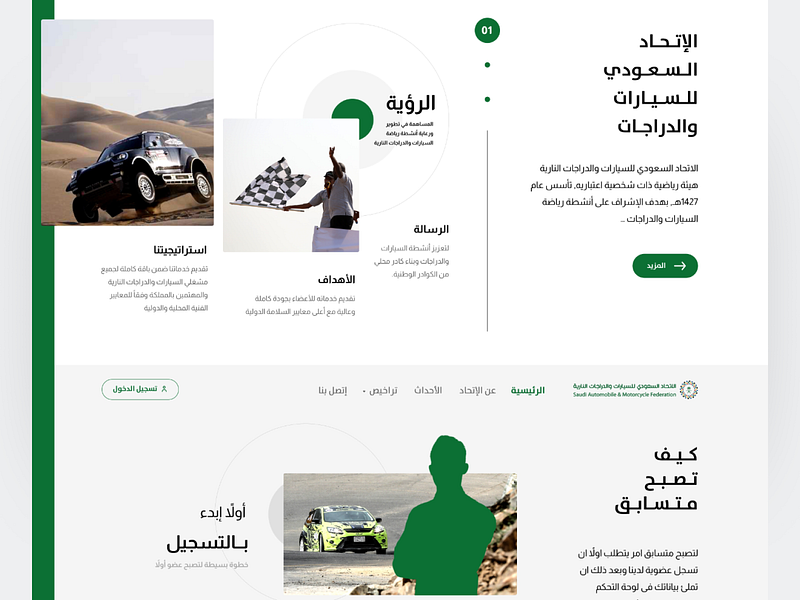 Saudi Automotive Federation