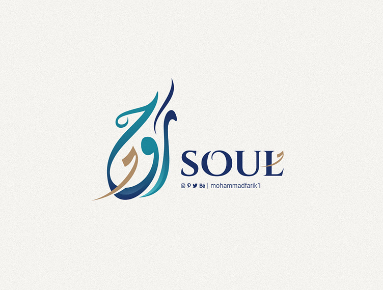 Soul | Arabic calligraphy logo by Mohammad Farik on Dribbble