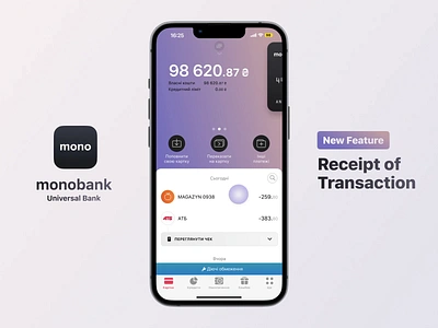 Monobank — Receipt Case (New Feature Concept / Case Study) android animation app application bank banking ios mobile bank monobank motion product ui ux банк монобанк