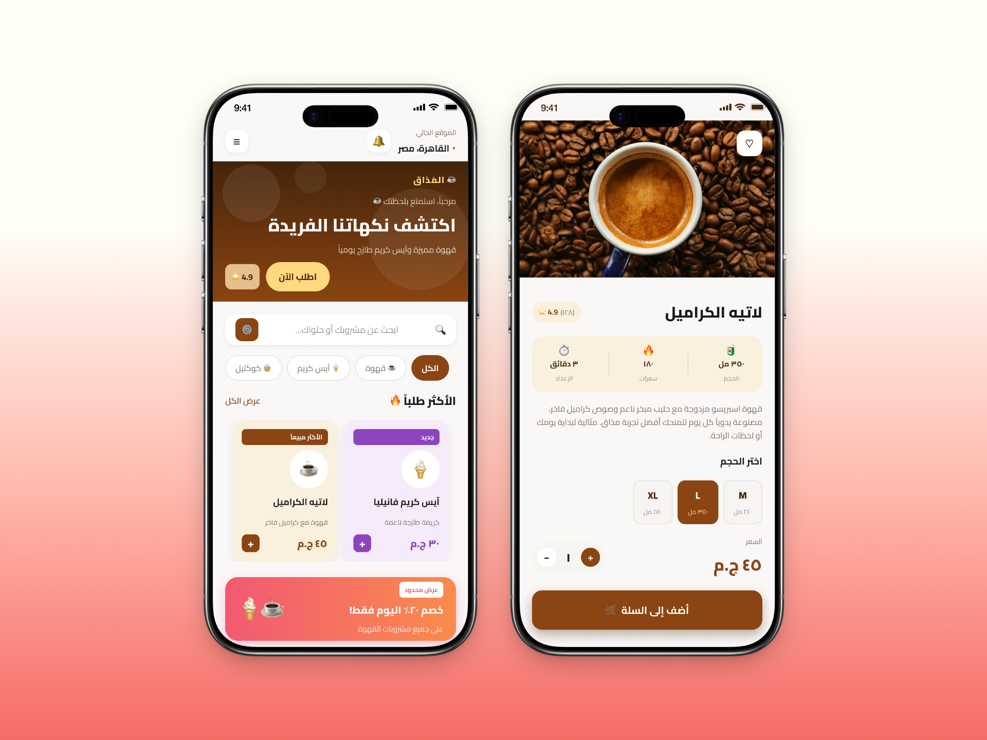 Designing a mobile app interface for ordering coffee ☕ animation coffe graphic design interface mobile ui ux