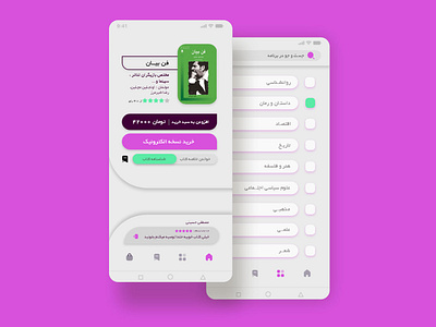 App design for Kaf graphic design ui