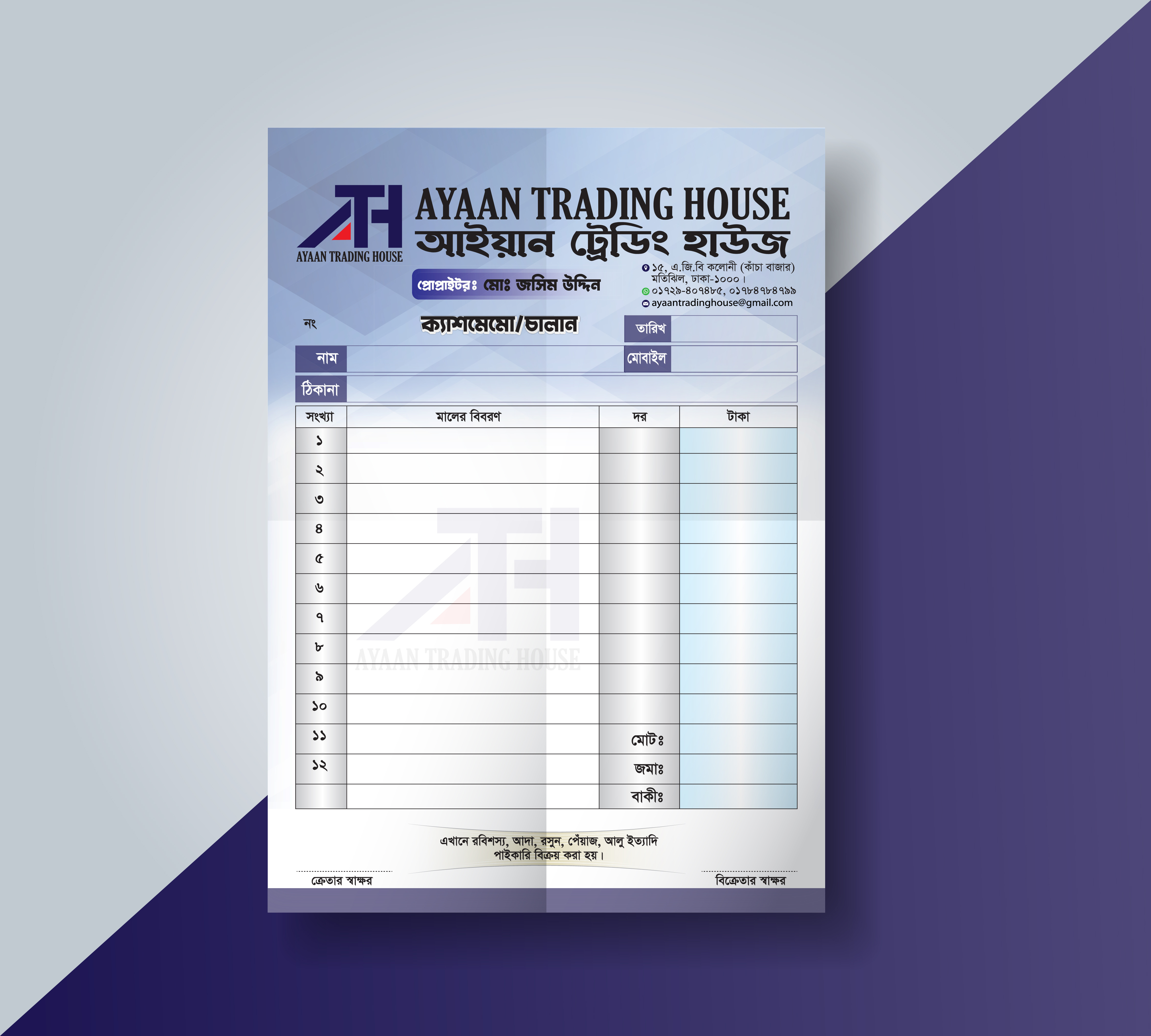 Cash Memo 3d animation bill voucher bill voucher design branding cash memo graphic design graphic designer logo memo রশিদ বই motion graphics roshid book roshid design ui ক্যাশ মেমো ডিজাইন বিল ভাইচার