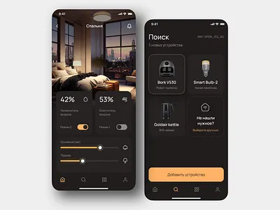 Smart Home mobile app app design ui ux webdesign