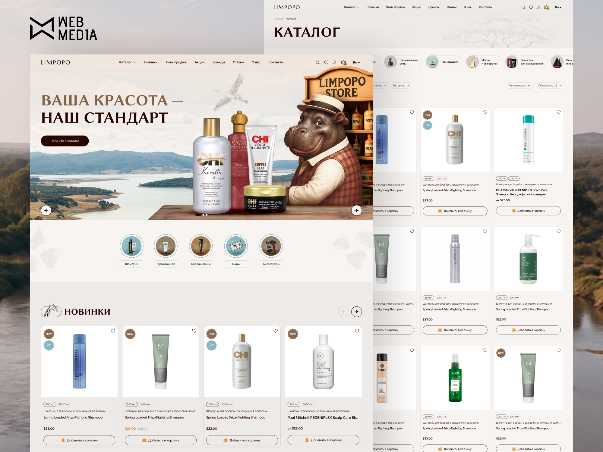 Case Study: E-commerce Platform Development for Limpopo beauty catalog e commerce online store ui ux uxui web development