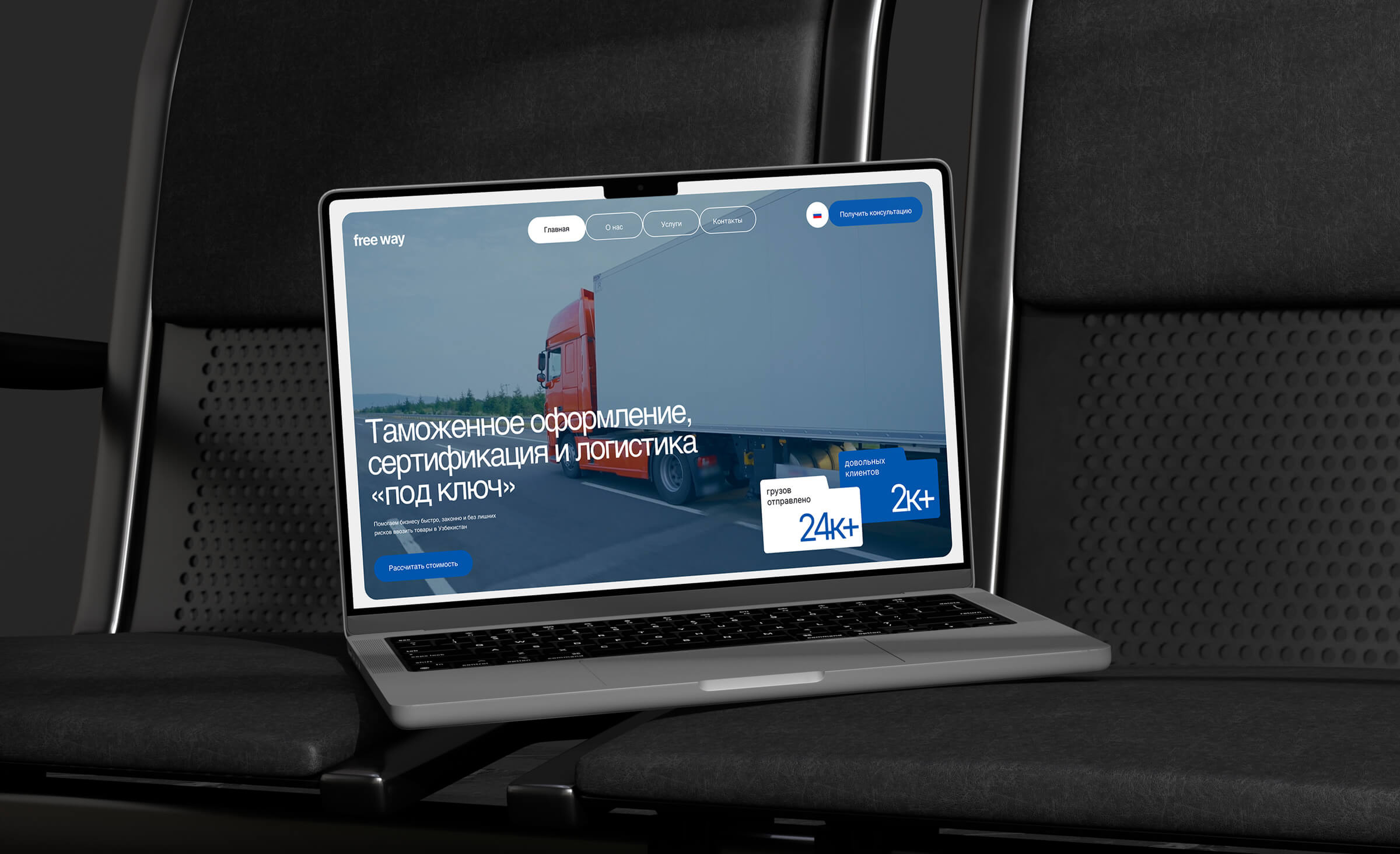 Free Way - Logistic company