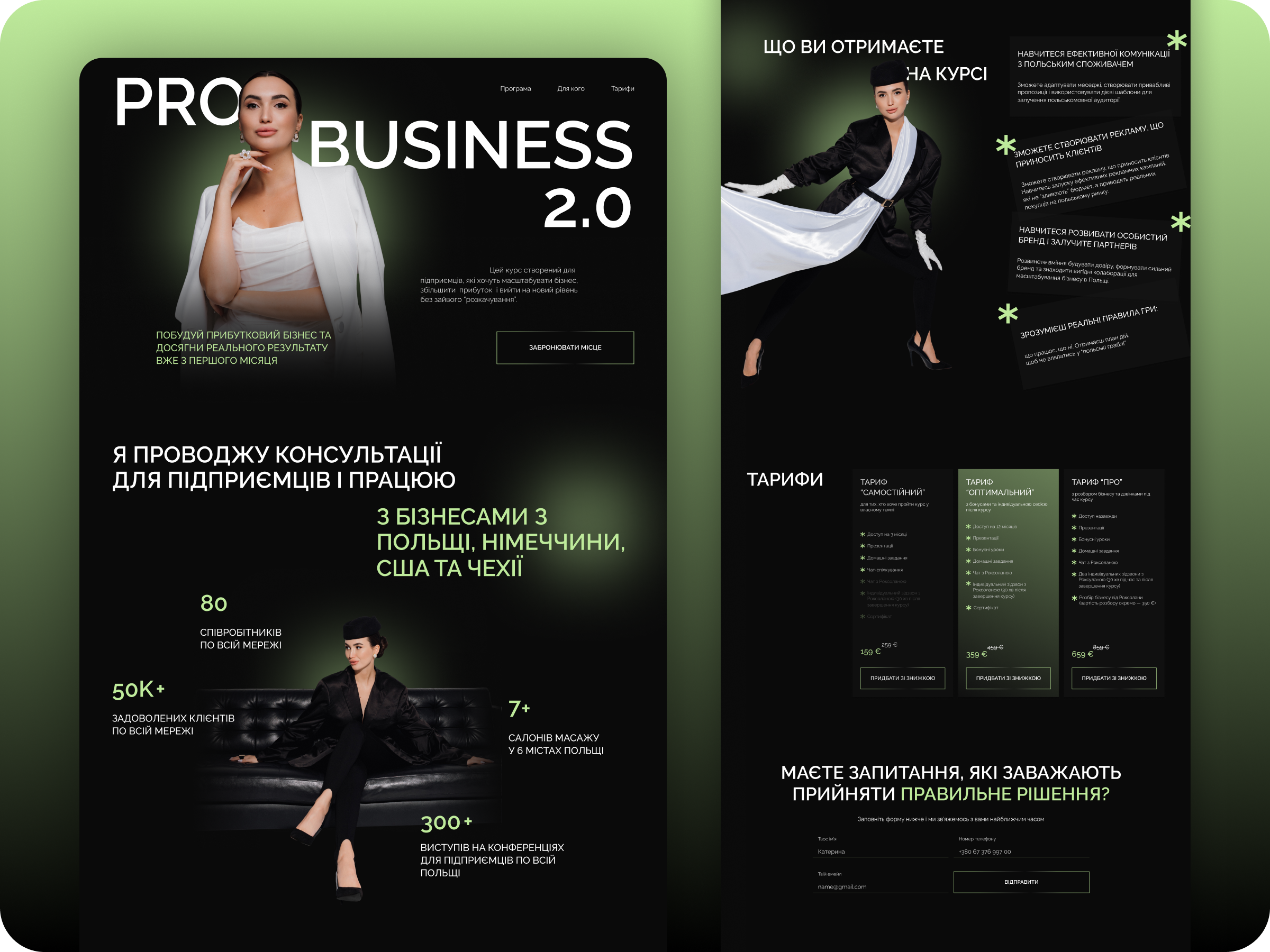 Business Consulting Course Landing Page — UI/UX Design animation branding dashboard dashboarddesign datavisualization design dribbbleportfolio illustration logo ui