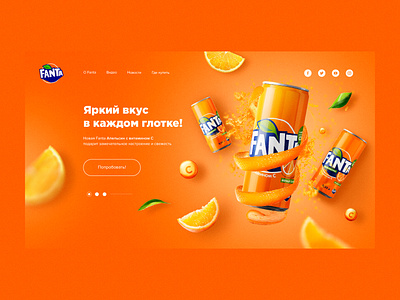 Design — main screen, Fanta drink creative design designconcept designinspiration fanta mainscreen ui ux webdesign