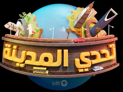 Balady App – 3D Gamification Visualization 3d 3d design 3d illustration balady design system gamification interaction design mobile app product design saudi arabia visual design