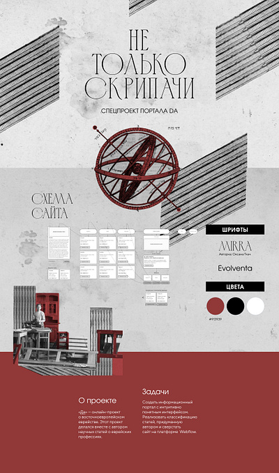Not Just Violinists | Information portal branding design typography ui ux web design